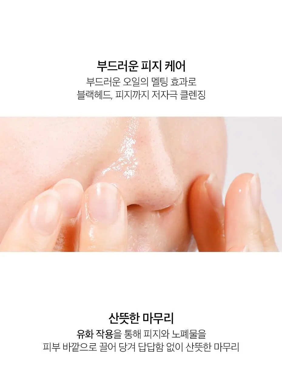 [70만병 판매] 닥터슈라클 퓨어 클렌징 오일 155ml 상세페이지 24